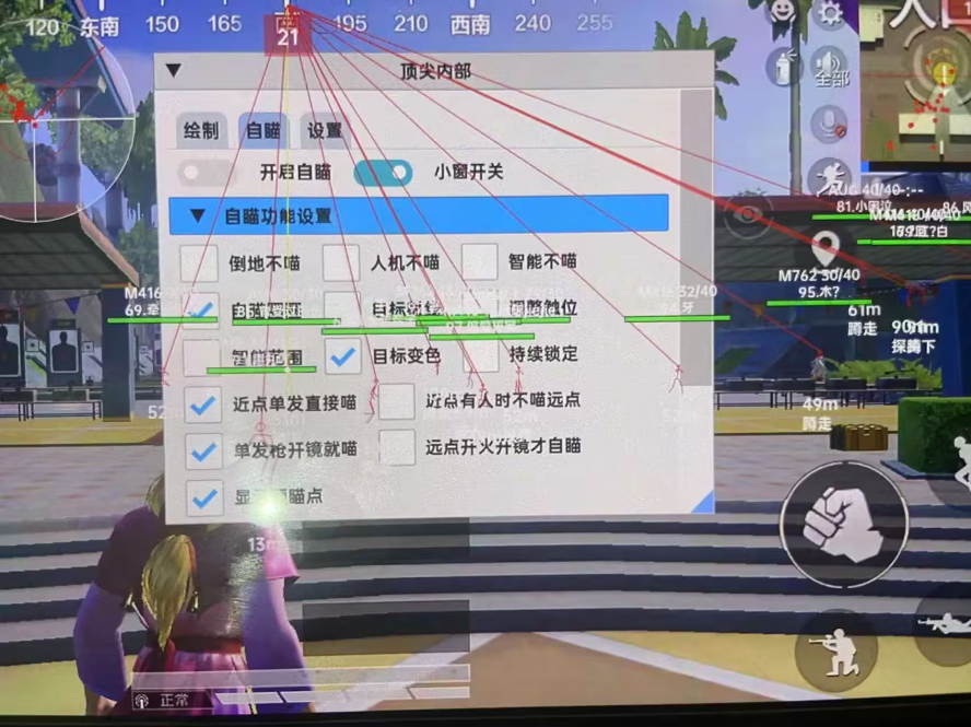和平精英ios《挑战者》辅助完美上分皇冠