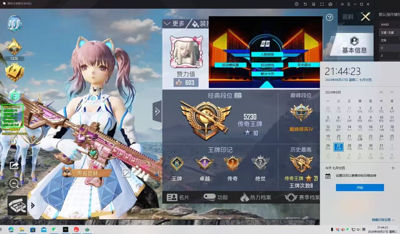 和平精英辅助《VR》ios支持全机型使用