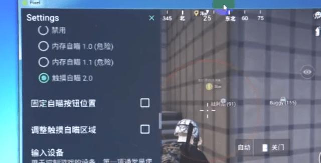 和平精英辅助【地狱犬直装V22稳定版】全屏自瞄 子弹瞬击 除草除树 车辆透视 车辆遁地