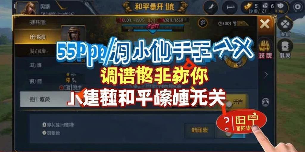 和平精英辅助【麦当劳直装V1.23稳定版】✅锁头胸脚✅自瞄预警✅自瞄范围调节✅自瞄高度调节✅ ✅内置全防✅