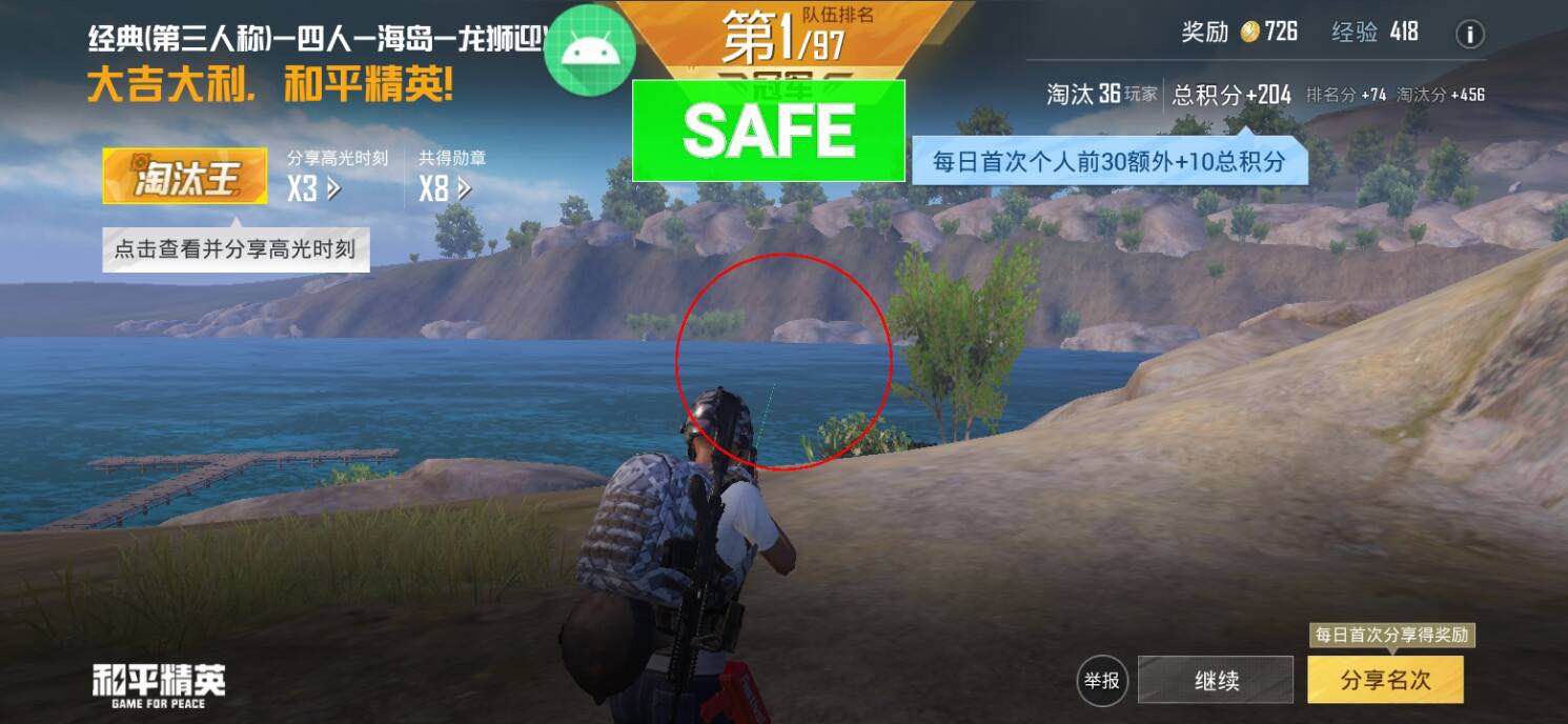 和平精英98k耀虎外挂