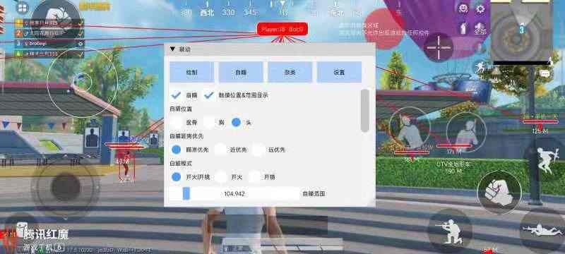 和平精英辅助【萝卜直装V1.0】人物透视 开镜开火自瞄 全枪无死角漏打 追踪扫车打鸟
