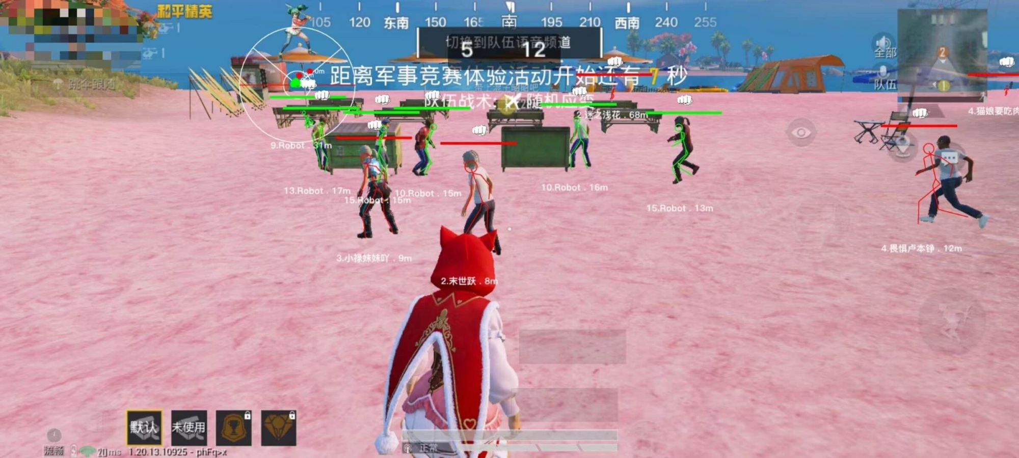 和平精英辅助【萝卜直装V1.0】人物透视 开镜开火自瞄 全枪无死角漏打 追踪扫车打鸟