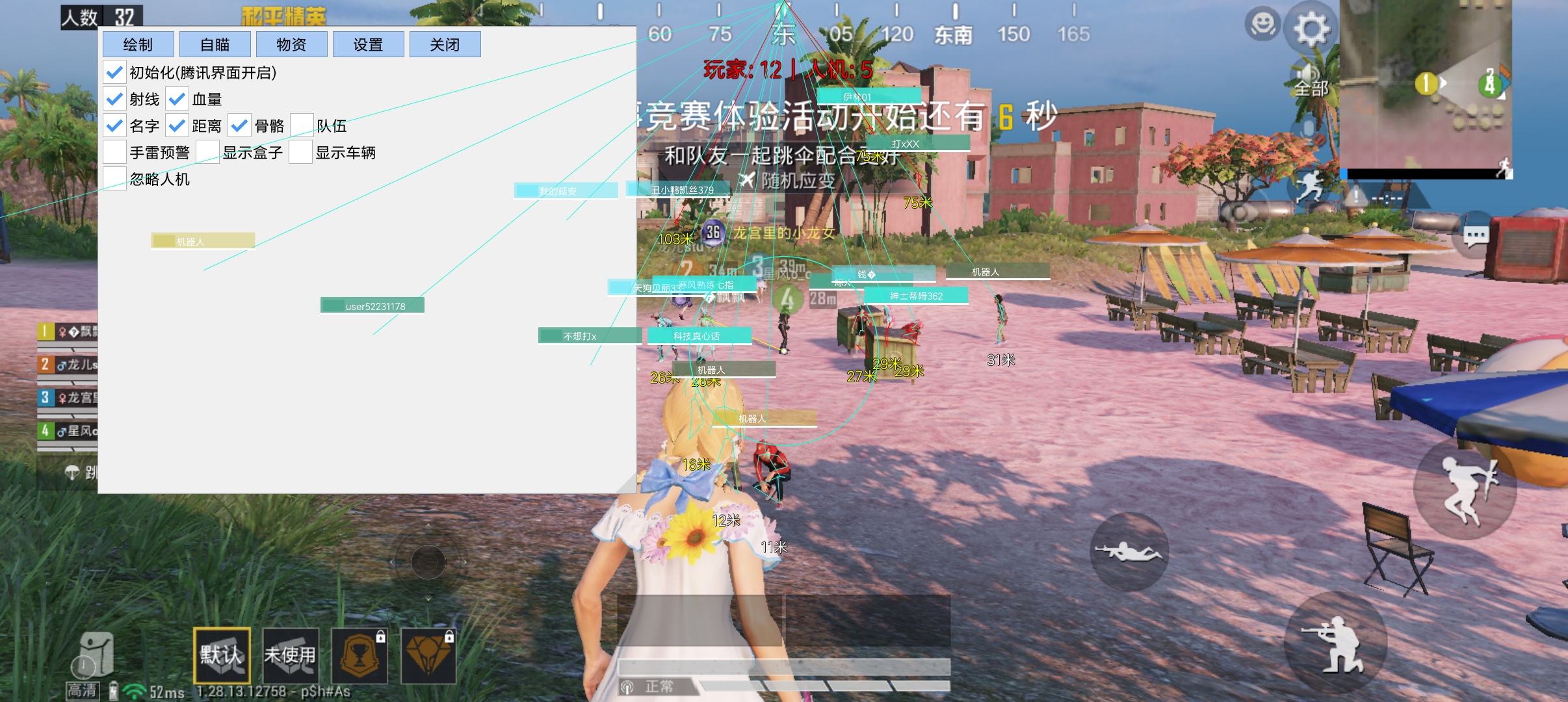 和平精英外挂【豌豆直装V1.0】漏打自瞄 喷子自喵 狙击枪自喵 全枪无死角漏打 追踪扫车打鸟