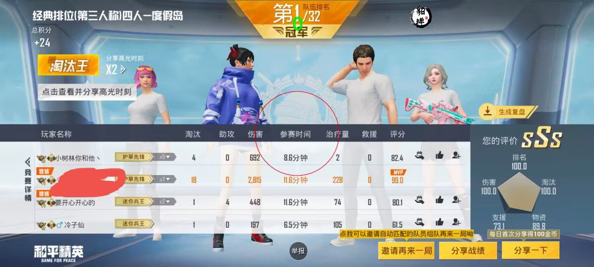 和平精英辅助《战神w》直装全网首发吃鸡吃到手软