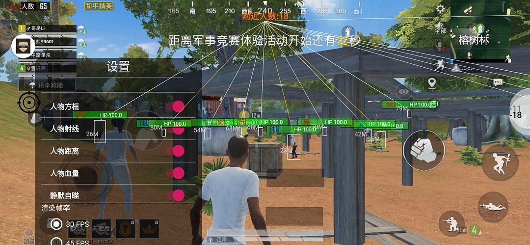 和平精英《挑战者》外挂
