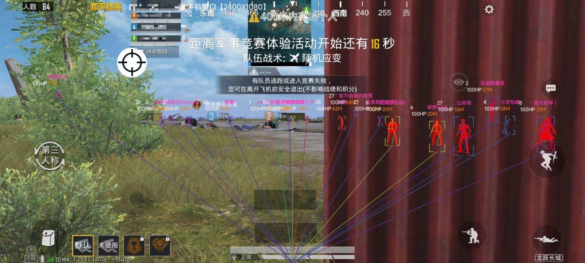 和平精英《向日葵》外挂
