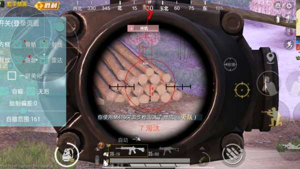 和平精英辅助【AI内核】方框透视 骨骼显示 人物射线 手持武器 触摸自瞄