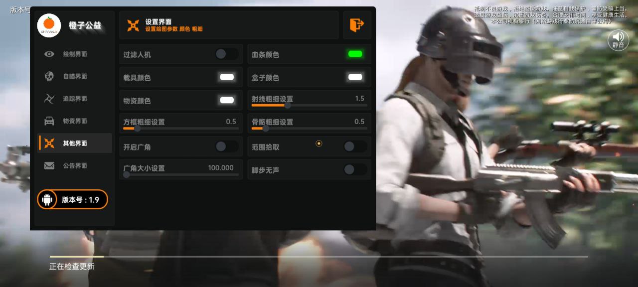 和平精英辅助【三体】