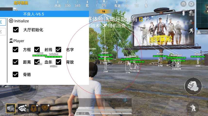 和平精英外挂《速行者》唯一的一款过客户端异常稳定项目稳定无限连打