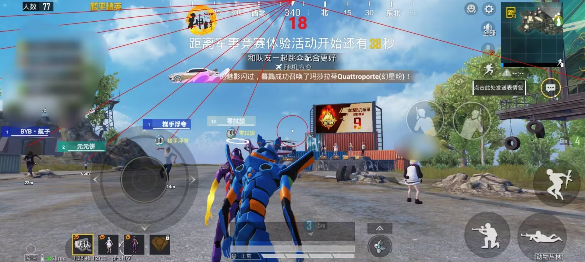 和平精英模拟器辅助【三体】支持腾讯模拟器电脑使用