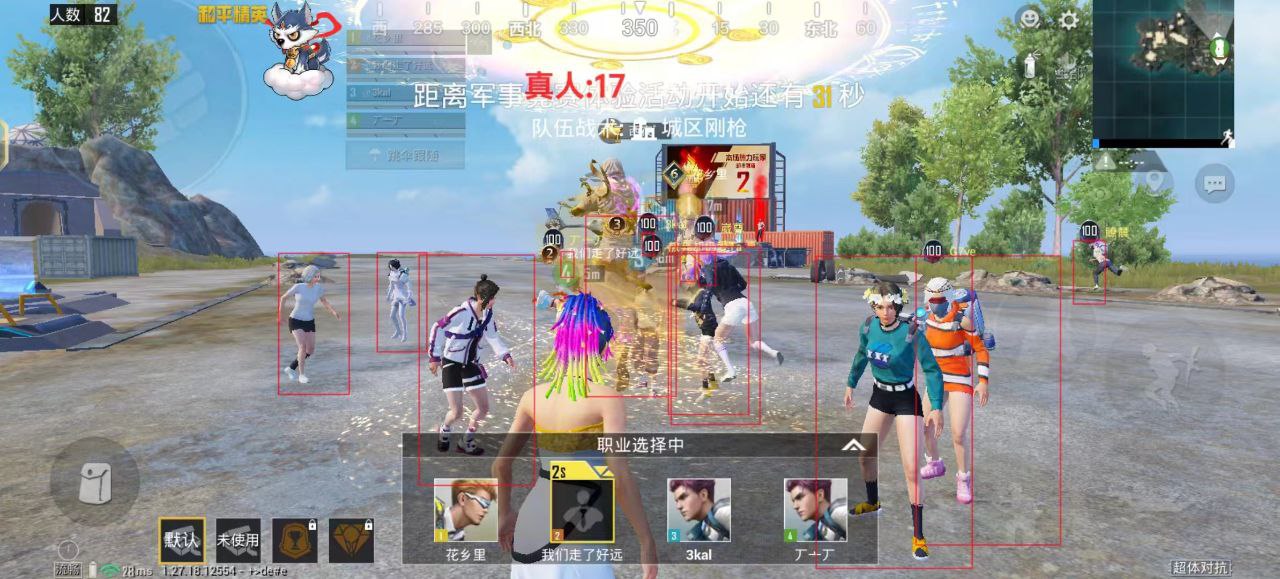 和平精英「恶魔之眼」辅助