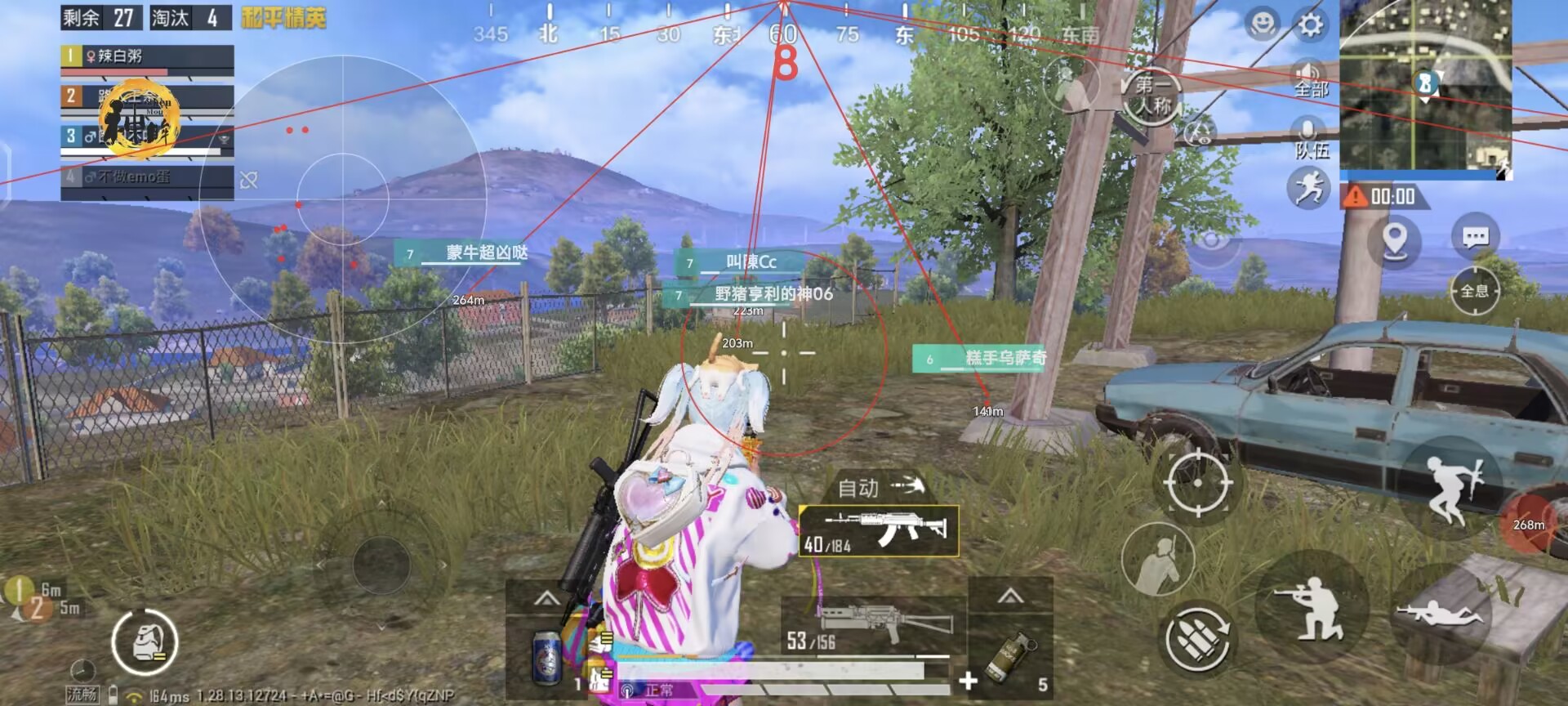 和平精英透视自瞄锁头