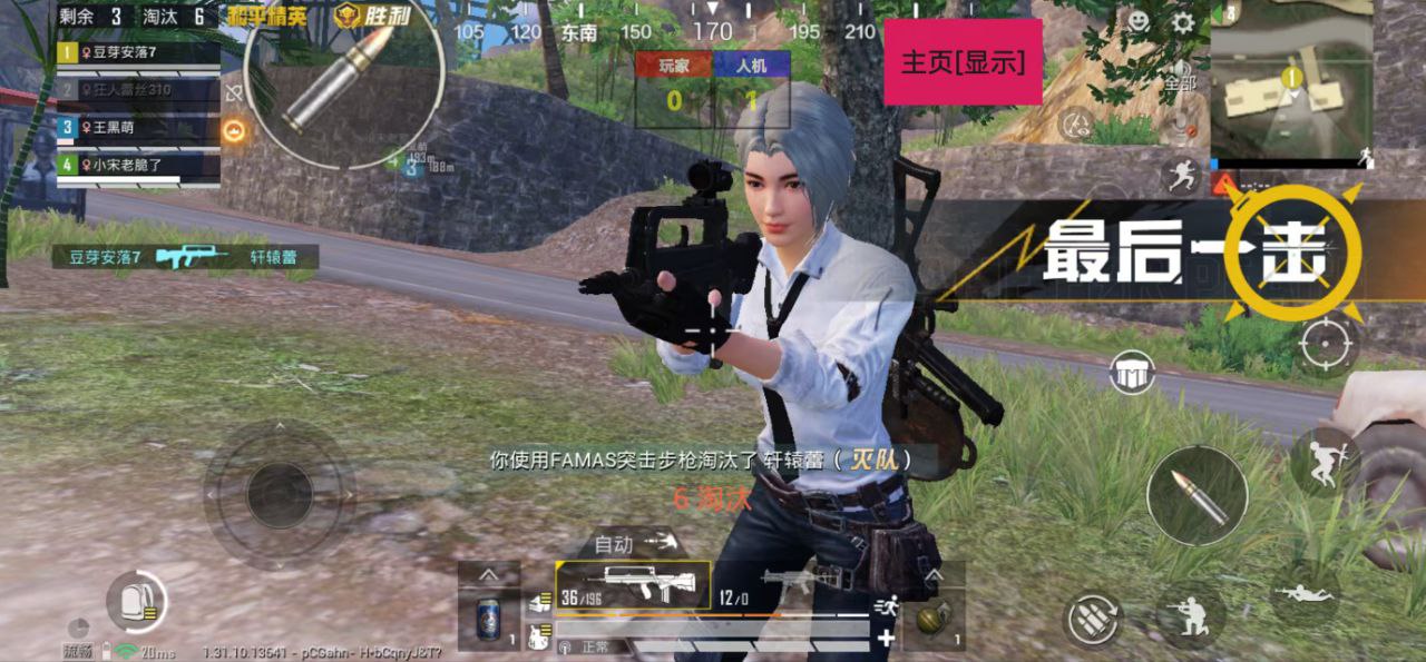 和平精英辅助【EAP+雷神】