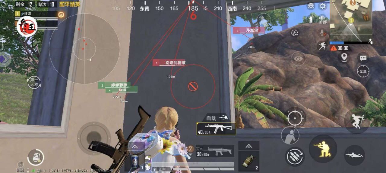 和平精英里面的高科技
