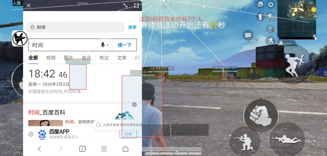 和平精英模拟器高清版辅助【雪貂】自瞄开关  全图透视 倒地不瞄 自动压枪