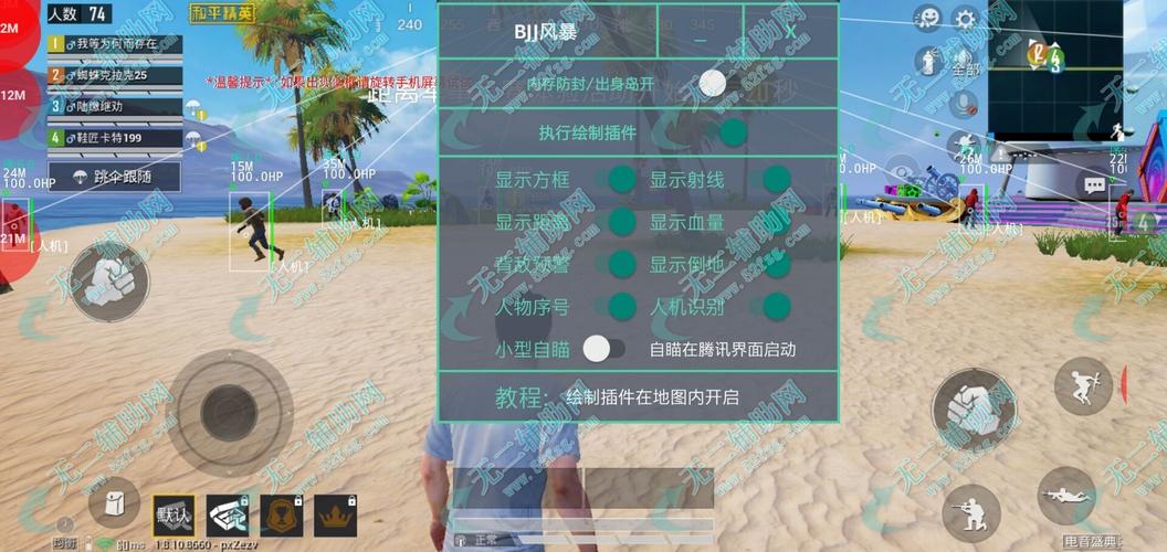 和平精英辅助【咪鸭容器直装】直播防录屏 漏打自瞄 人物透视 方框射线 人物距离 人物血条