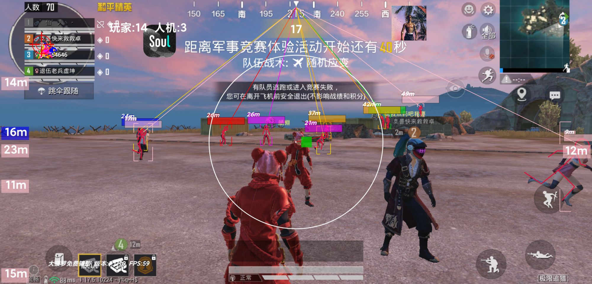 和平精英辅助【地狱犬直装V3.1修复版】原哮天犬直装改名 人物骨骼透视 全屏自瞄 物资显示