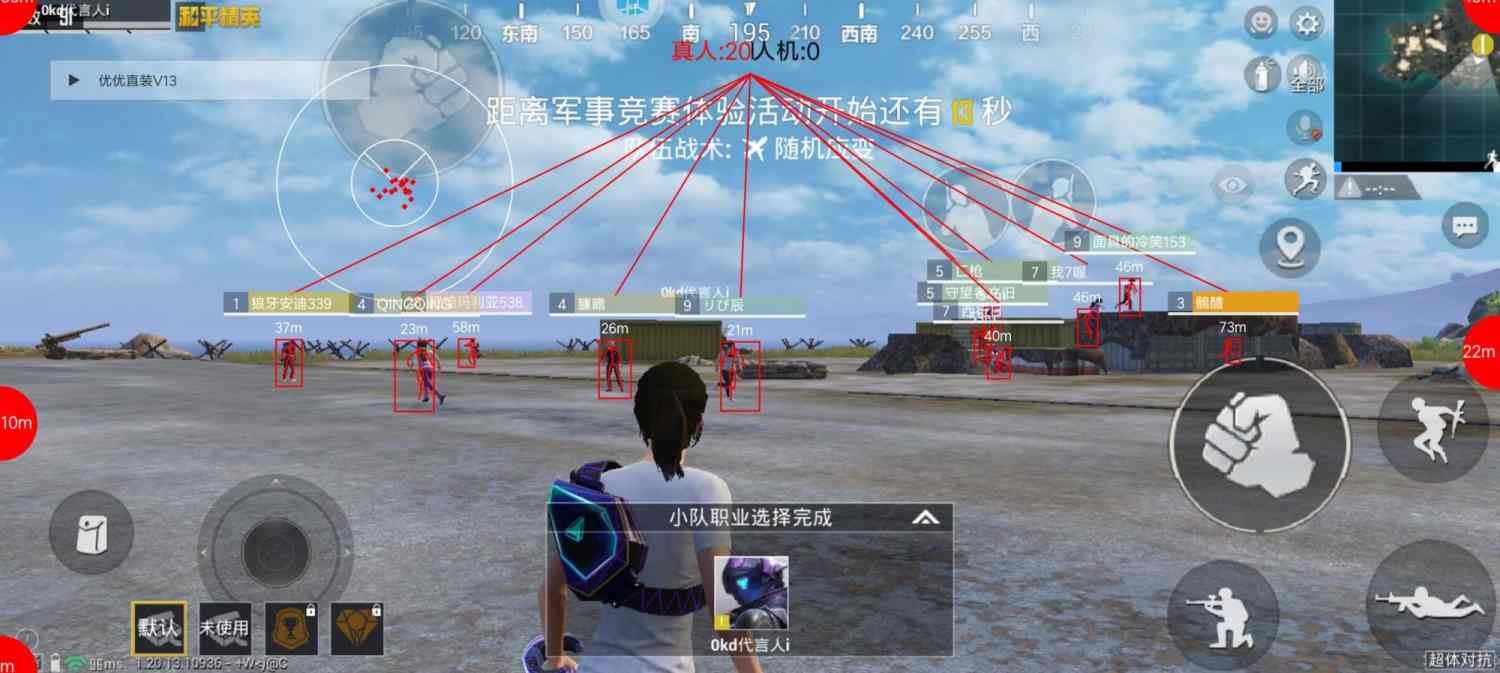 和平精英辅助【地狱犬直装V3.1修复版】原哮天犬直装改名 人物骨骼透视 全屏自瞄 物资显示