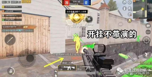 和平精英「EGM」辅助