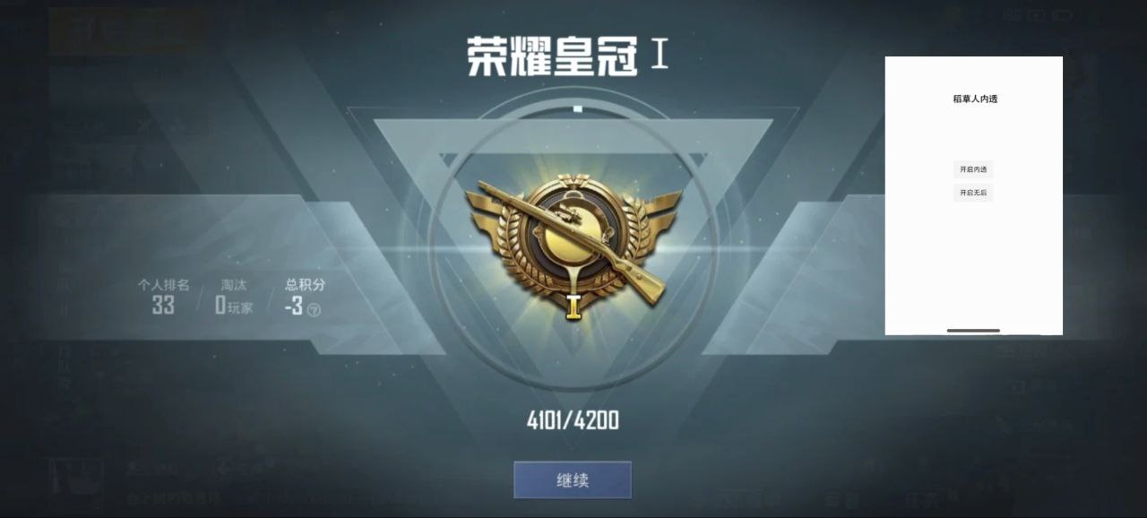 和平精英玛莎拉蒂辅助
