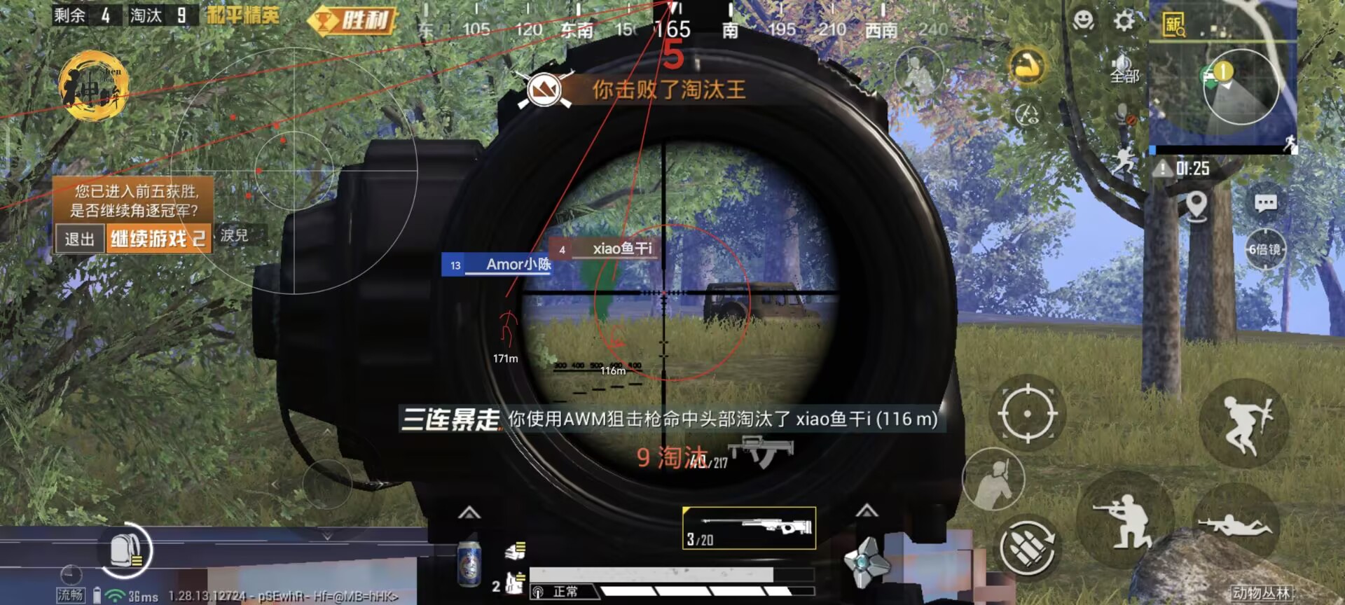 和平精英外挂【啊零直装V1.0】人物绘制透视 掩体子弹追踪 预判自瞄扫车  内透人物上色 全部枪械美化