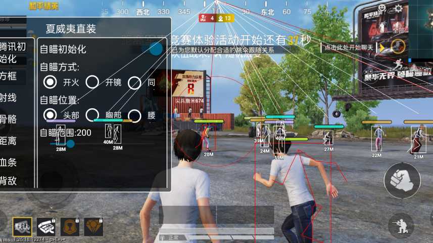 和平精英最新版辅助插件【AM内部】横空出世