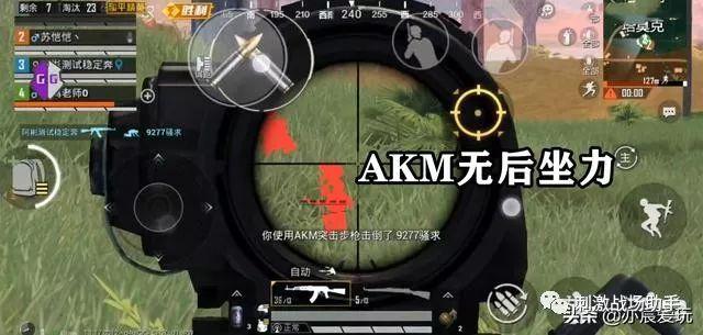 和平精英Angel天使外挂