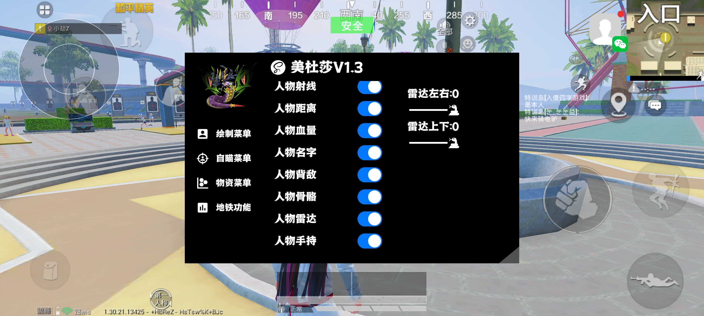 【神罚特别版】✅支持所有电脑系统，支持模拟器高清版。人物透视 锁死自瞄 射线方框 物资显示