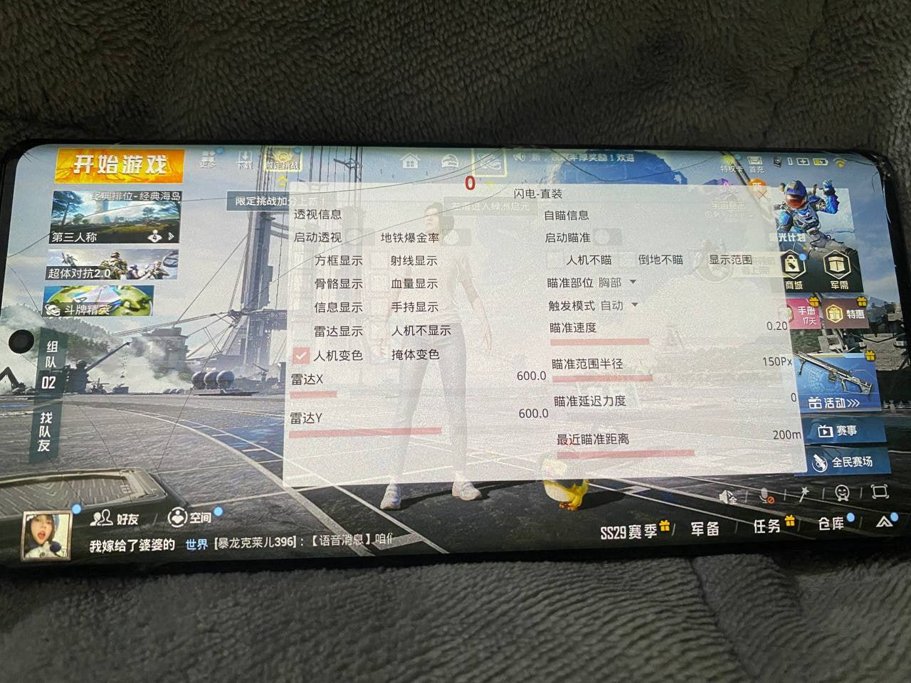 和平精英【404内核】辅助外挂